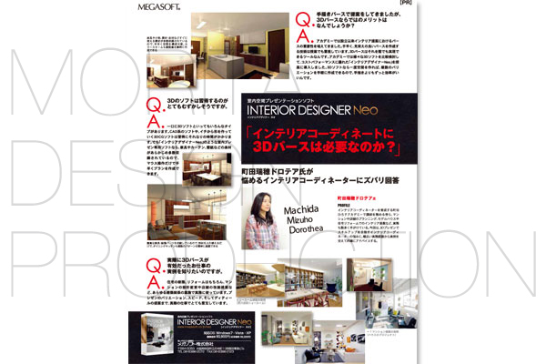 雑誌広告 Mdp 森田デザインプロダクション